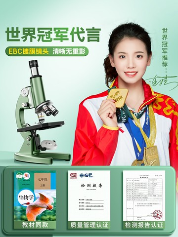 【獨家新品】名卓顯微鏡中小學生專用兒童可看細菌初中生科學實驗室專業級高倍光學電子顯微鏡高清生物中考