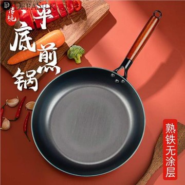 平底鍋無涂層不粘鍋煎餅鍋烙餅鍋小炒鍋燃氣灶通用平底牛排煎鍋煎
