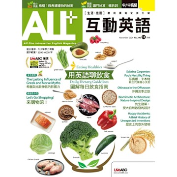 ALL+互動英語 11月號/2024 第240期_Readmoo 讀墨電子書