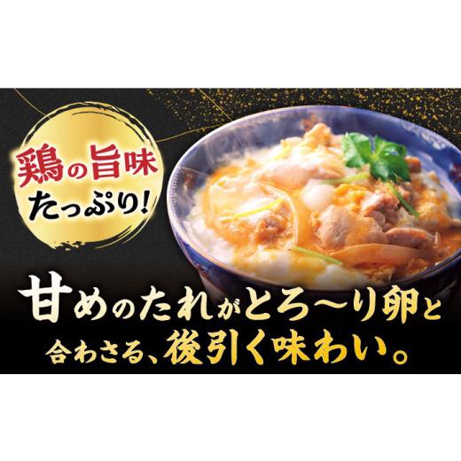 ふるさと納税 佐賀県 吉野ヶ里町 ＜たっぷり30食分！＞みつせ鶏親子丼セット 1袋2食入り×15袋 吉野ヶ里町／ヨコオフーズ [FAE122]