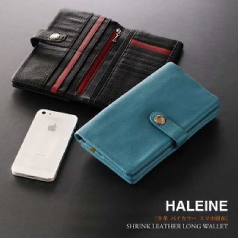 Haleine アレンヌ 本革長財布ナチュラルシュリンクレザーバイカラー多機能スマホ財布 メンズギフト No Mens 1 通販 Lineポイント最大1 0 Get Lineショッピング