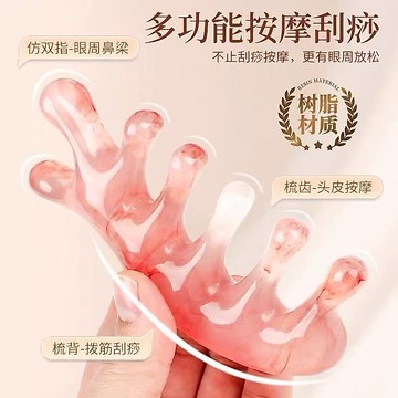 現貨🏆隔日到貨 按摩梳 多功能梳子 頭部小海豚梳子 按摩頭皮女士專用神器 鼻刮按摩梳 刮頭皮梳 按摩梳 頭部經絡梳
