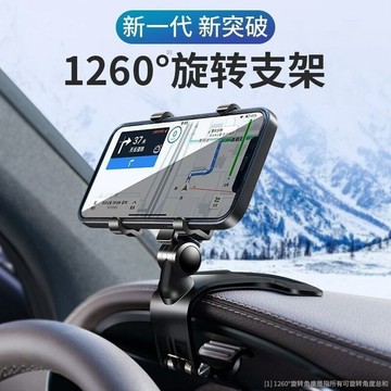 車載手機支架 卡扣式導航支架用 新款多功能手機支撐架 汽車手機架 車用手機架 儀錶臺手機架 360度可調節手機架