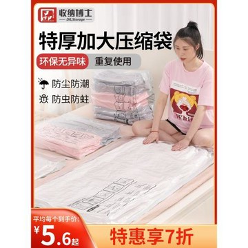 收納博士免抽氣方體袋真空袋收納壓縮袋家用被子加厚裝棉被袋子