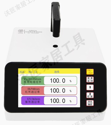 東如DR82A光學透過率測試儀鏡片透過率測量儀油墨透光率檢測儀【亞德機械五金家居】