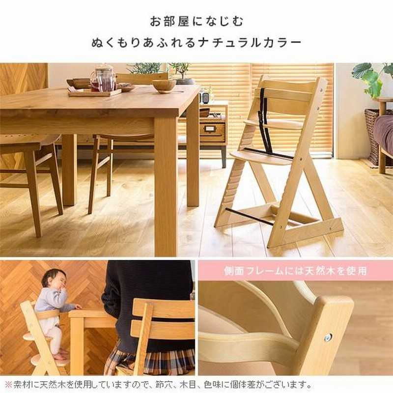 ベビーチェア キッズチェア ハイタイプ ハイチェア 木製