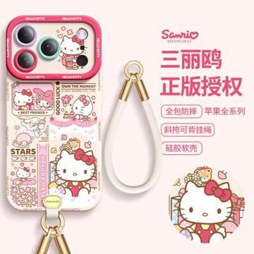 HelloKitty適用于iPhone17手機殼新款蘋果17Pro手腕掛繩16Pro硅膠防摔15卡通高級感14甜品三麗鷗13女17ProMax