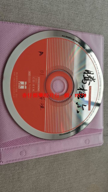 騰格爾《騰格爾》專輯 CD 經典收藏 音質清晰 廣州新時代影音 輕微劃痕不影響播放