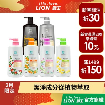 日本獅王LION 植物物語植系沐浴乳(共六款) 500mlx3 多入組│台灣獅王官方旗艦店
