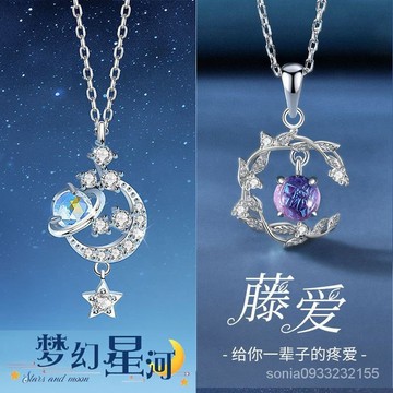 情侶必備💑月光石夢幻星河藤愛項鏈女高級輕奢許願星月鎖骨鏈閨蜜七夕禮物女 12Q0