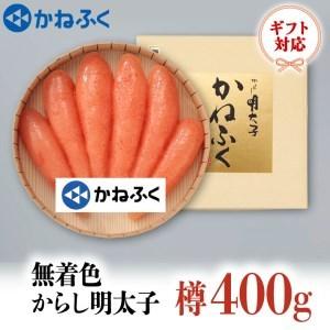 ふるさと納税 かねふく からし明太子 樽入 400g 無着色 ギフト 対応 ラッピング 茨城 大洗 めんたいパーク めんたいこ 冷凍_AM040 茨城県大洗町