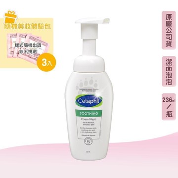 舒特膚 舒新潔面泡泡 200ml