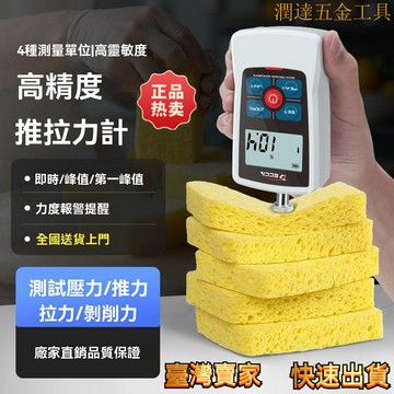 【臺灣熱銷】數顯推拉力計 數顯拉力測試儀 彈簧拉力機 彈簧試驗機 推力檢測器 彈力測試儀 測力儀器壓力測力計