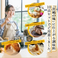 老舗ヤマエ食品のふるさとの味!調味料10点詰合せ_12-A803