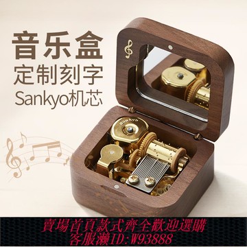 {可刷卡 打統編}木質機械音樂盒八音盒復古定制天空之城兒童女童女孩生日禮物女生