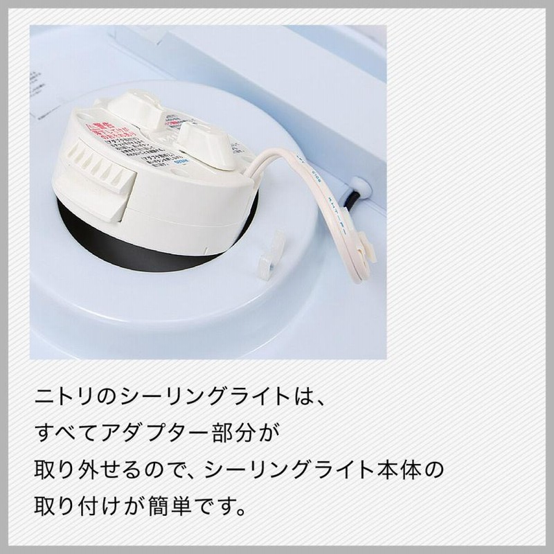 8畳用LEDシーリングライト フィフス ニトリ 『玄関先迄納品』 『1年 8畳用LEDシーリングライト フィフス ニトリ 『玄関先迄納品』 『1年