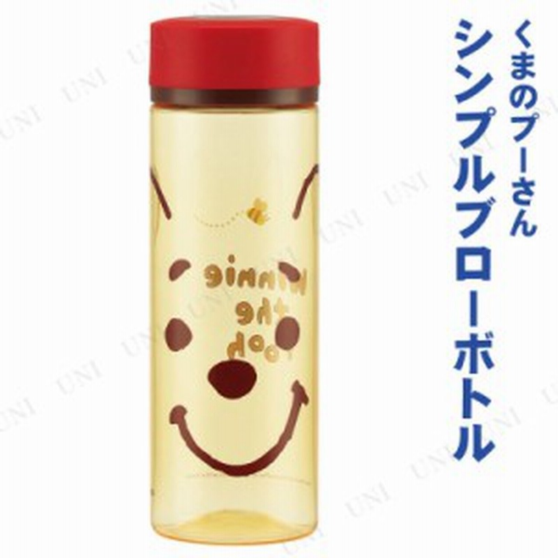 取寄品 シンプルブローボトル 400ml くまのプーさん 台所用品 キッチン用品 水筒 アウトドア用品 キャンプ用品 レジャー用品 通販 Lineポイント最大1 0 Get Lineショッピング