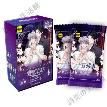 官方正版 垂耳執事 禁忌情詩系列 典藏卡 卡片盲袋 收藏卡 小卡 卡片 盲抽 盲包 盲盒 陸上錦 言逸 快看出品