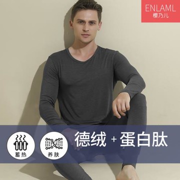 櫻乃兒秋冬男士德絨保暖內衣蛋白肽打底秋衣秋褲薄款蓄熱修身套裝