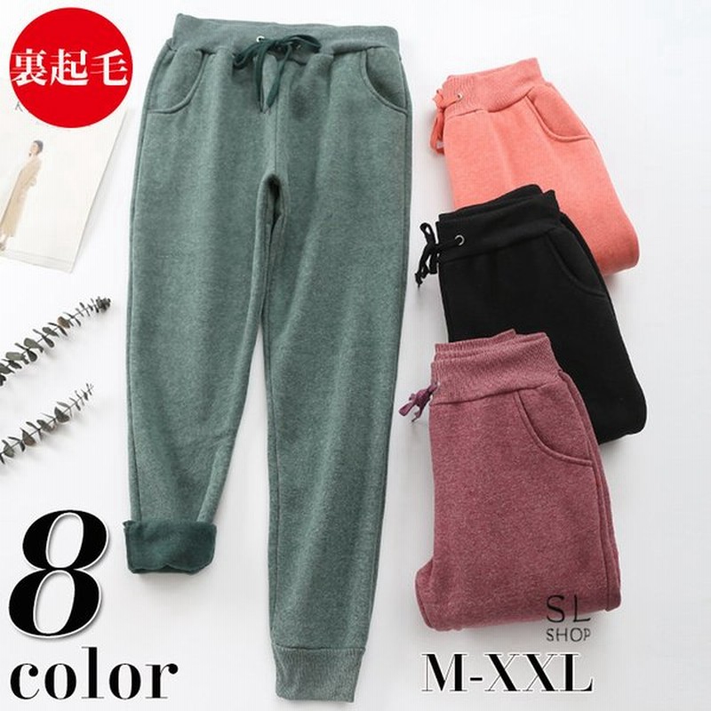パンツ レディース ジャージパンツ 暖かい ズボン スウェット ジョガーパンツ カジュアル 部屋着 通販 Lineポイント最大0 5 Get Lineショッピング