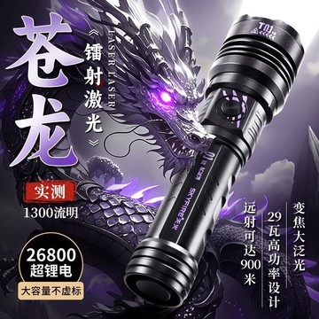 YOG-天火蒼龍三代超亮強光手電筒便攜充電戶外變焦燈遠射聚光led燈 TNJZ