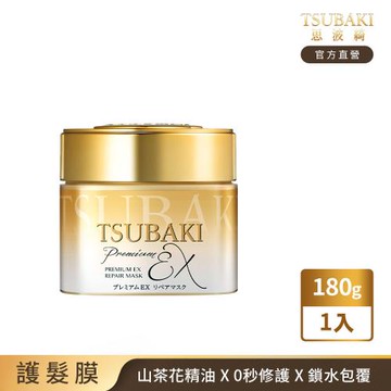 思波綺 金耀瞬護髮膜180g(金色版EX/粉嫩版)