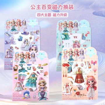 『臺灣-出貨』🚀磁力安靜書免製作磁吸換裝場景安靜書女孩環保卡通美人魚益智玩具生日禮物熱銷 YXTJ