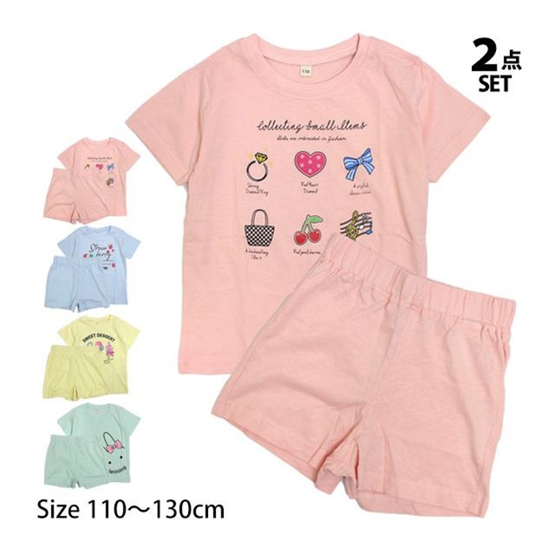 半袖 Tシャツ ショートパンツ 上下セット ルームウェア キッズ 女の子