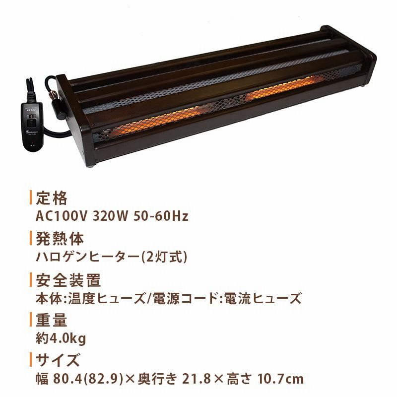 足元 ヒーター 暖房 冷え対策 デスク下 オフィス フットヒーター メトロ電気工業 METRO 木枠 ハロゲンヒーター 2灯式 MFH-321ET(A)