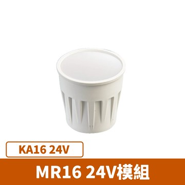 MR16 24V模組  F27-KA1624V