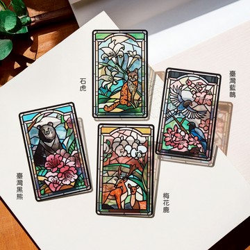【悠遊卡 EasyCard】老屋顏鑲嵌玻璃系列SUPERCARD悠遊卡-臺灣黑熊/梅花鹿/石虎/臺灣藍鵲