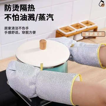 🚚臺灣出🚚加長鋼絲洗碗手套雙層隔熱耐磨銀絲刷鍋神器家用廚房家務清潔手套