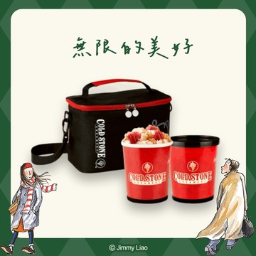 【COLD STONE】 Ours經典歡樂桶冰淇淋2桶+酷黑保冷袋1個好禮即享券