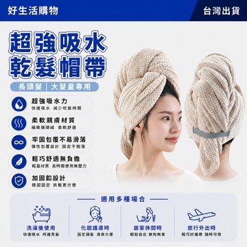 超強吸水乾髮帽 乾髮帽 速乾乾髮帽 綁帶乾髮帽 加厚乾髮帽 吸水乾髮帽 家用乾髮帽 加大乾髮帽 女士乾髮帽 珊瑚絨乾髮帽