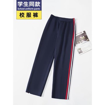 高中生校服褲子藏青色二條杠紅白條藏藍色初中小學生校褲夏季薄款