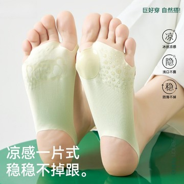 隱形襪 二趾襪 分趾襪 女襪 春夏薄款 冰絲襪 防滑 不掉跟 淺口襪 吊帶 前掌墊 配高跟鞋 高彈不勒