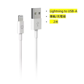 【CoRhea 科瑞亞】RHINOSHIELD Lightning to USB-A for 2M-白色一般款充電 傳輸線