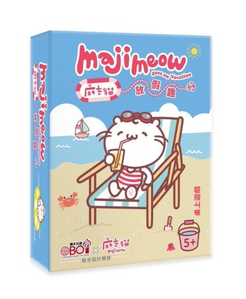 麻吉貓放假趣 Majimeow goes on Vacation 繁體中文版 高雄龐奇桌遊 桌上遊戲專賣 機本玩意