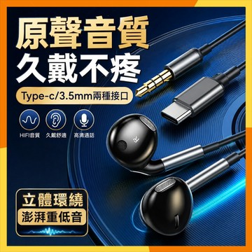 🔜現貨隔日達🔜有線耳機 3.5mm耳機 半入耳式耳機 HIFI音質 重低音耳機 線控麥克風 通話耳機 手機耳機 音樂耳機