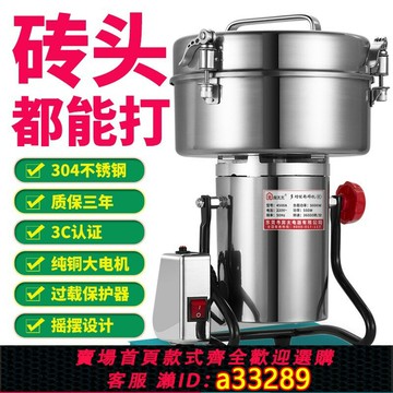 {可打統編 超低價}4500克中藥材粉碎機磨粉機研磨機商家用小型五谷藥材破壁機打粉機