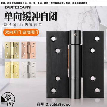 台灣發貨免運#4寸彈簧合頁自動關門液壓緩衝閉門器家用暗門鉸鏈定位隱形門合頁2639