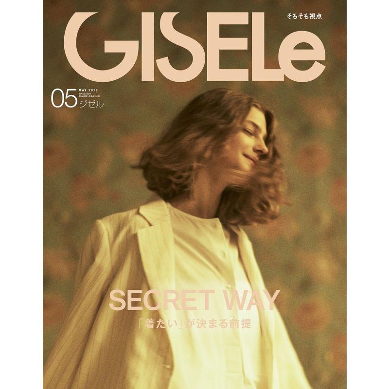 GISELe(ジゼル) 2018年 05月号