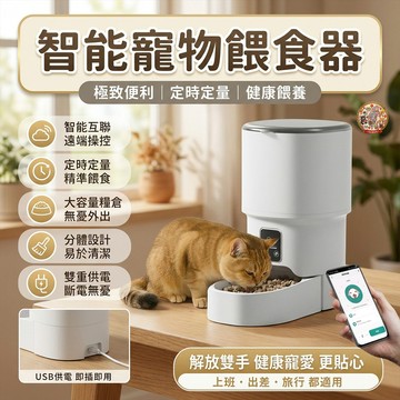 【🔒密封防潮超靜音長續航🔋】寵物自動出糧桶貓咪流暢飲水器狗碗盆乾溼分離不卡料多餐定量衛生拆洗雙電源保鮮健康照顧毛孩用