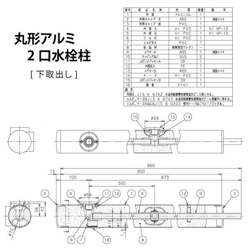 立水栓セット 水栓柱 前澤化成 マエザワ MELS(メルズ) 丸型アルミ水栓