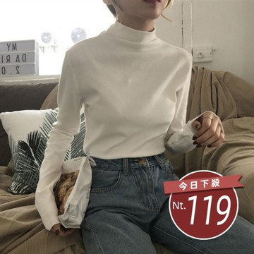 【台灣發貨】韓版修身顯瘦半高領打底長袖上衣  長袖上衣 長袖t恤 衣服 女裝 上衣【W321】