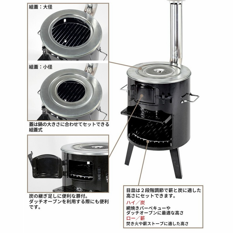 かまど ストーブ バーベキュー ダッチオーブン 薪ストーブ