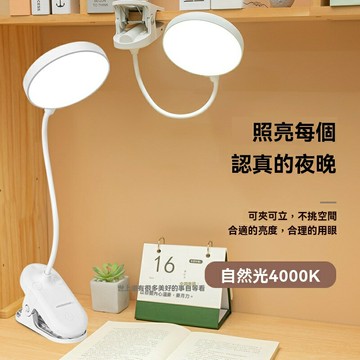 【護眼充電】夾子檯燈 LED檯燈 學習檯燈 閱讀燈 床頭燈 宿舍檯燈 三檔調光 無極調角 4000K暖白光 學生宿舍/書桌/臥室必備