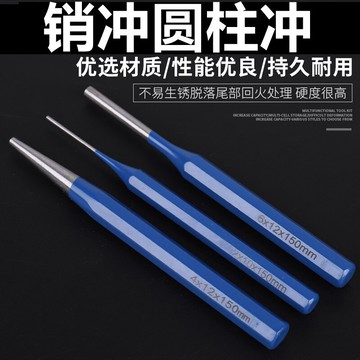 沖銷沖中心沖扁鑿圓錐沖釬頭平鑿尖鑿水泥鏨子打孔沖定位沖子套裝
