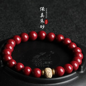 原創本命年天然朱砂轉運珠手鏈女星月菩提手串女情侶護身符轉運珠