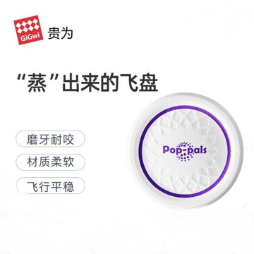 GiGwi貴為狗狗玩具飛盤狗專用飛盤耐咬金毛邊牧戶外訓狗訓練飛盤